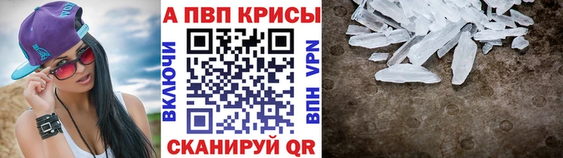 Alpha PVP СК КРИС  Вологда 