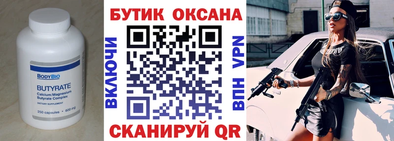 купить наркотики сайты  мега сайт  БУТИРАТ оксибутират  Вологда 