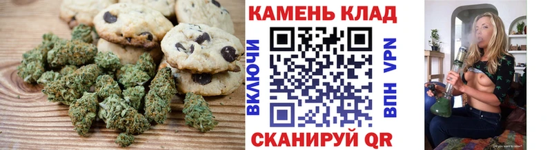 Печенье с ТГК марихуана  Вологда 