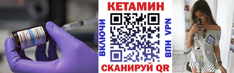 КЕТАМИН VHQ  Вологда 