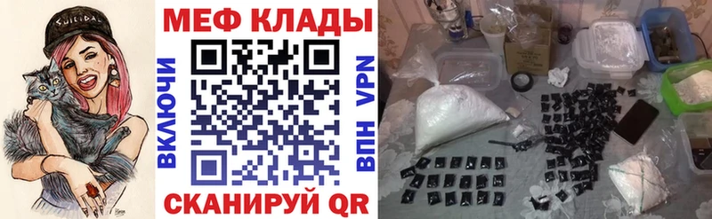 omg ТОР  цены наркотик  Вологда  Мефедрон 4 MMC 